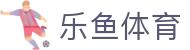 乐鱼体育首页 - Leyu体育官方平台